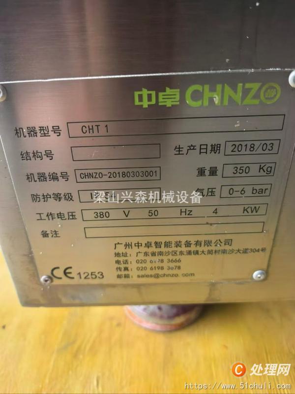 二手砂磨機