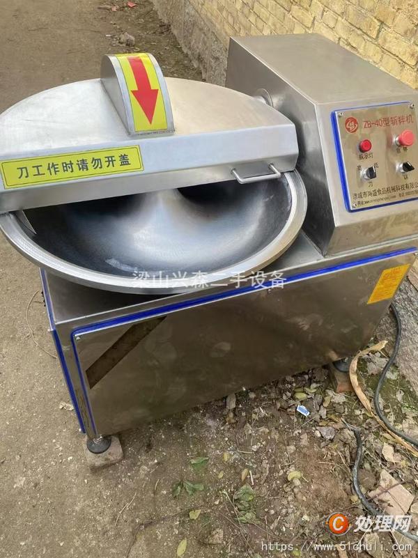二手斬拌機