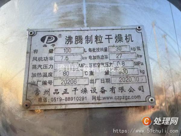 二手制粒機