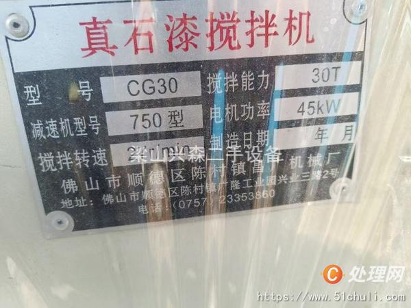 二手混合機(jī)
