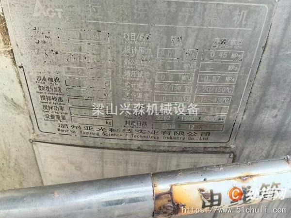二手干燥機(jī)