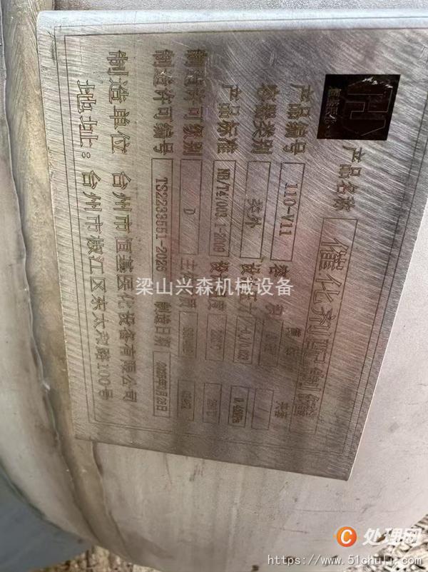 二手不銹鋼反應釜