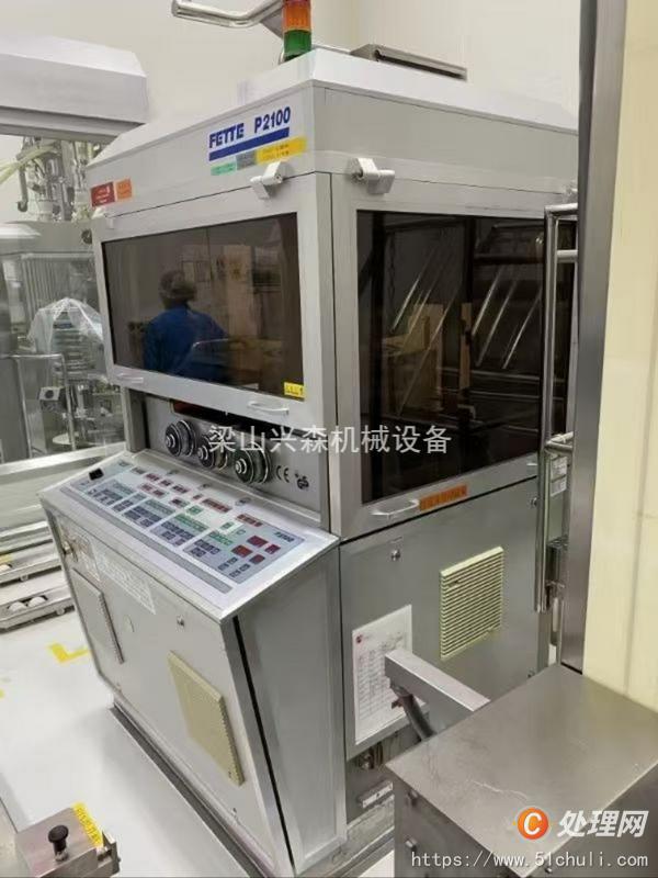 二手壓片機