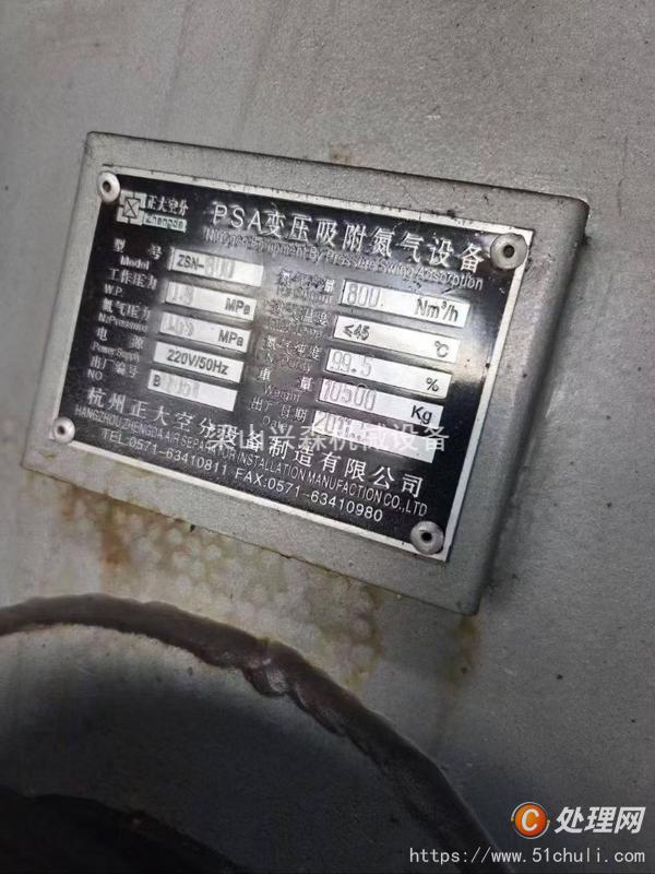 二手制氮機(jī)