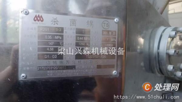 二手殺菌鍋
