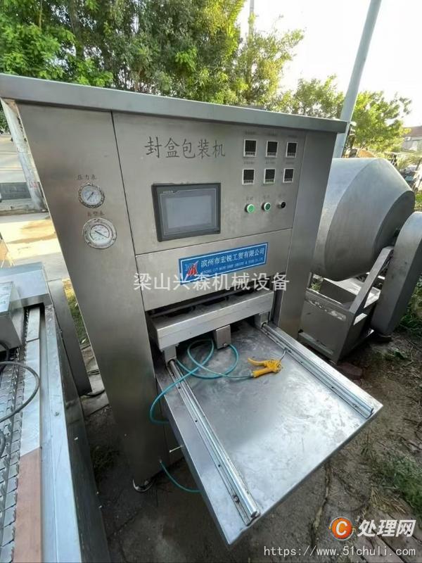 二手包裝機(jī)