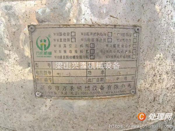 二手振動(dòng)篩