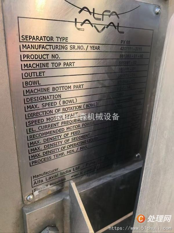 二手碟式離心機(jī)