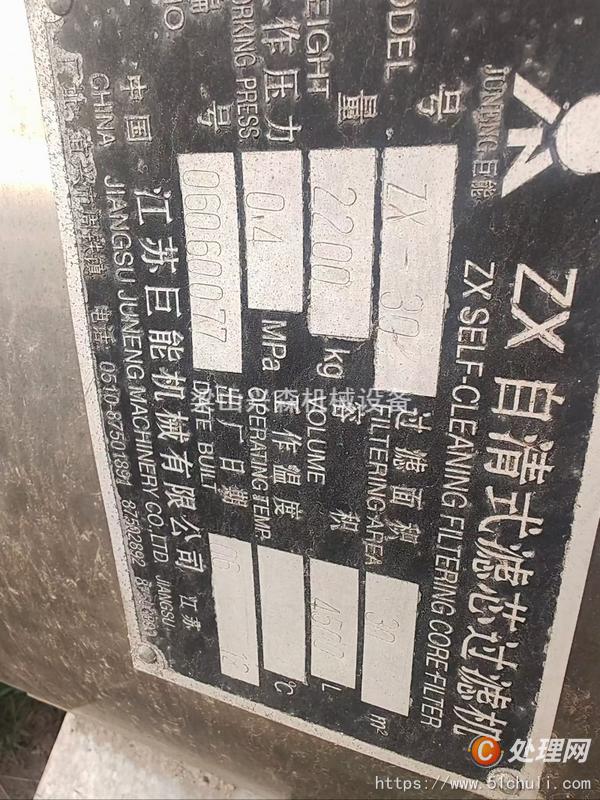 二手過濾機(jī)