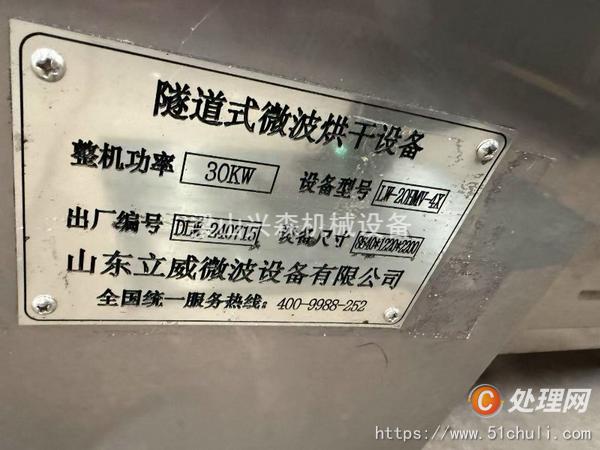 二手干燥機(jī)