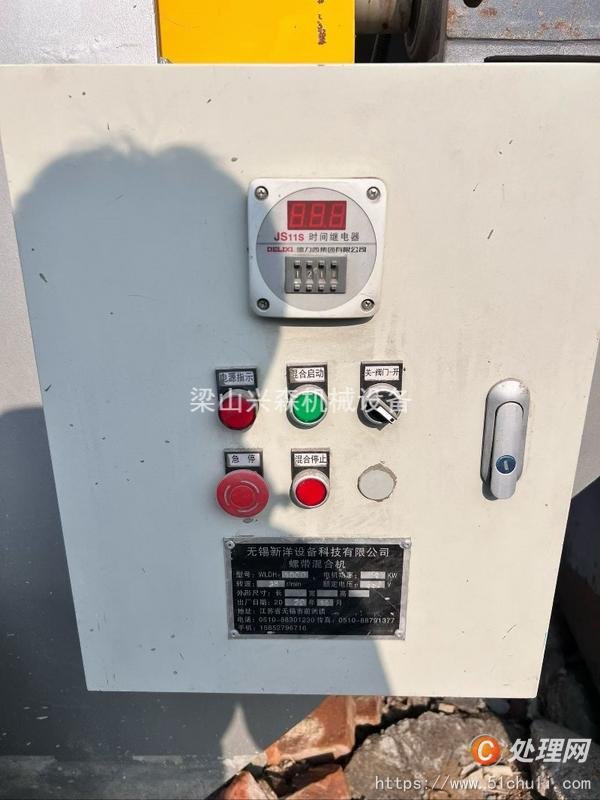 二手混合機