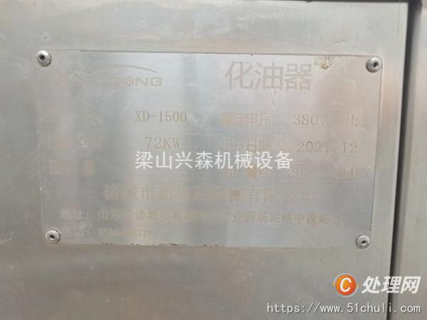 二手油炸機(jī)