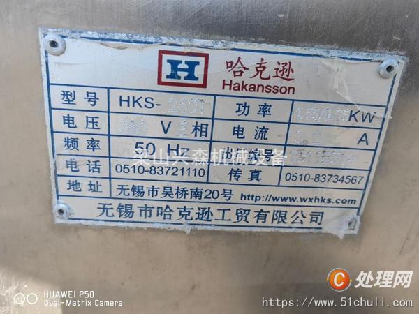 二手真空滾揉機