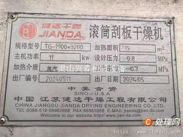二手干燥機(jī)