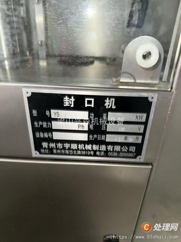 二手灌裝機(jī)