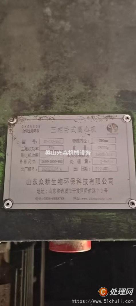 二手臥螺離心機(jī)