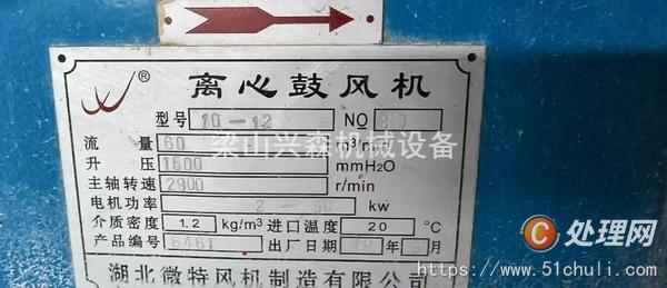 二手粉碎機(jī)