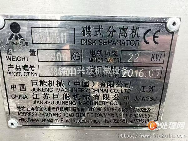 二手離心機(jī)