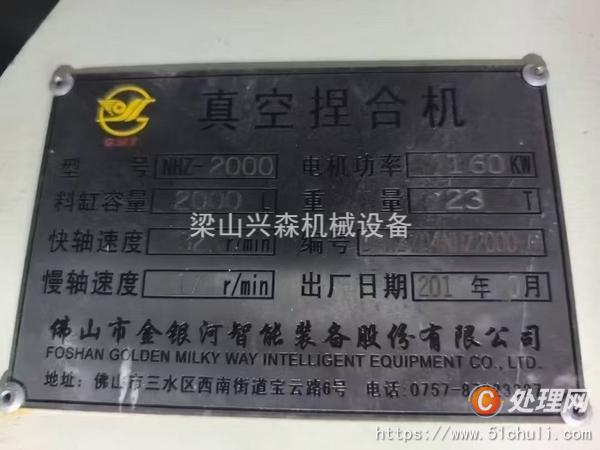 二手捏合機(jī)