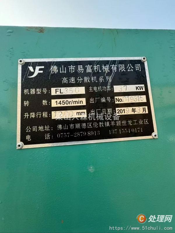 二手分散機(jī)