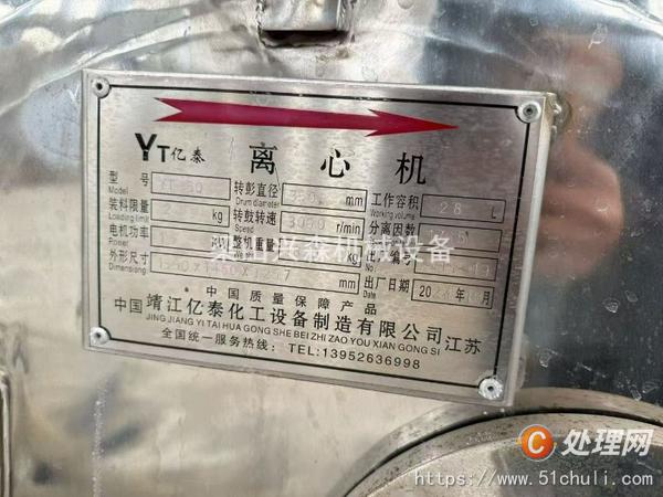二手離心機