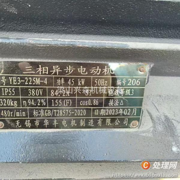 二手混合機(jī)