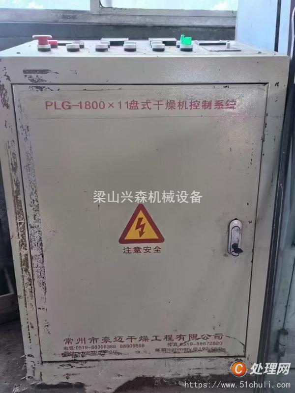 二手盤式干燥機(jī)