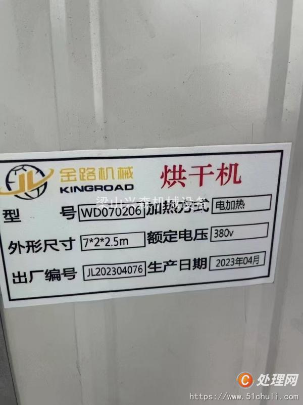 二手烘干機(jī)