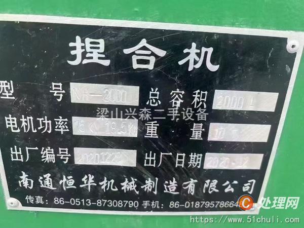 二手捏合機(jī)