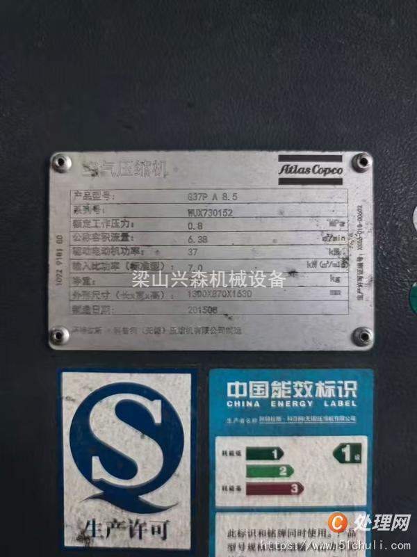 二手制氮機