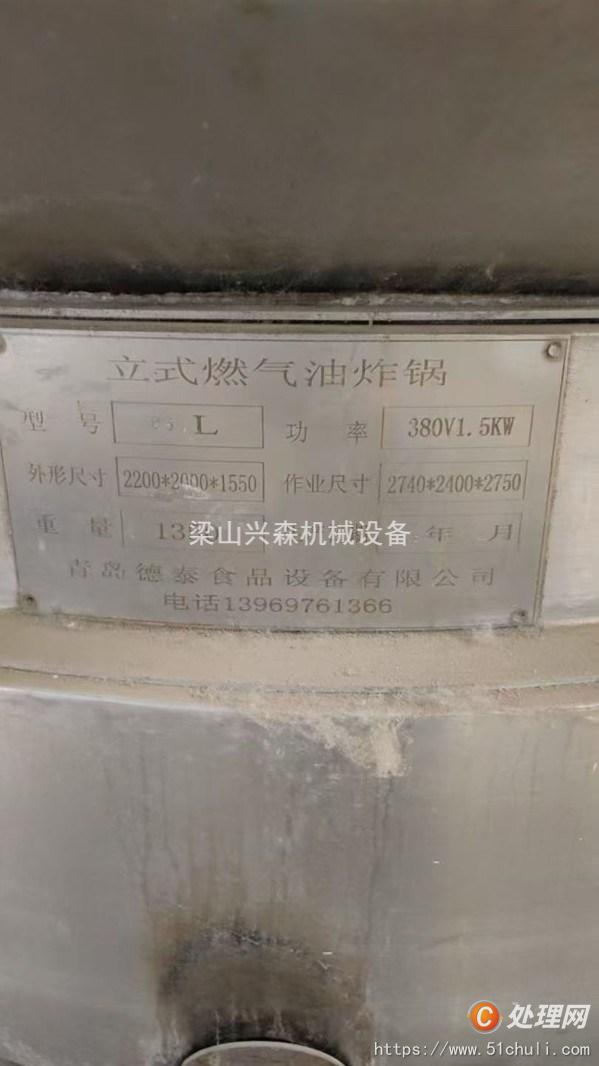 二手油炸鍋