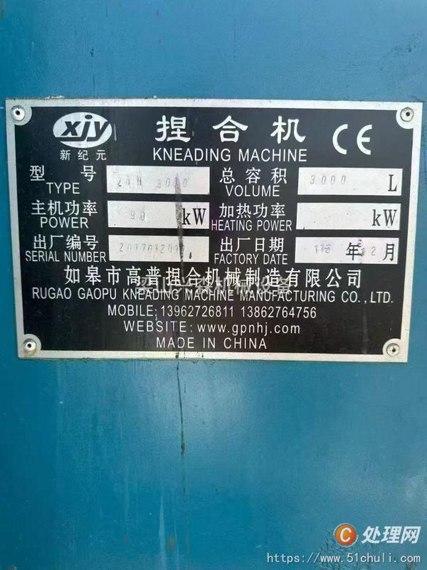 二手捏合機(jī)