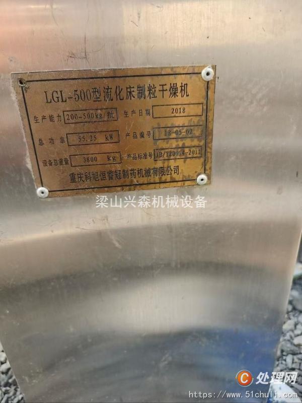 二手制粒機(jī)