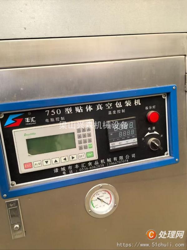 二手包裝機(jī)