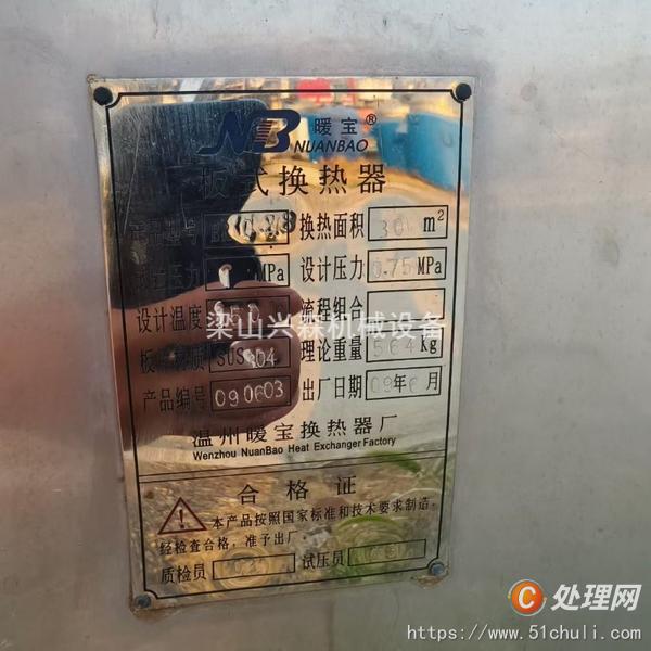 二手換熱器