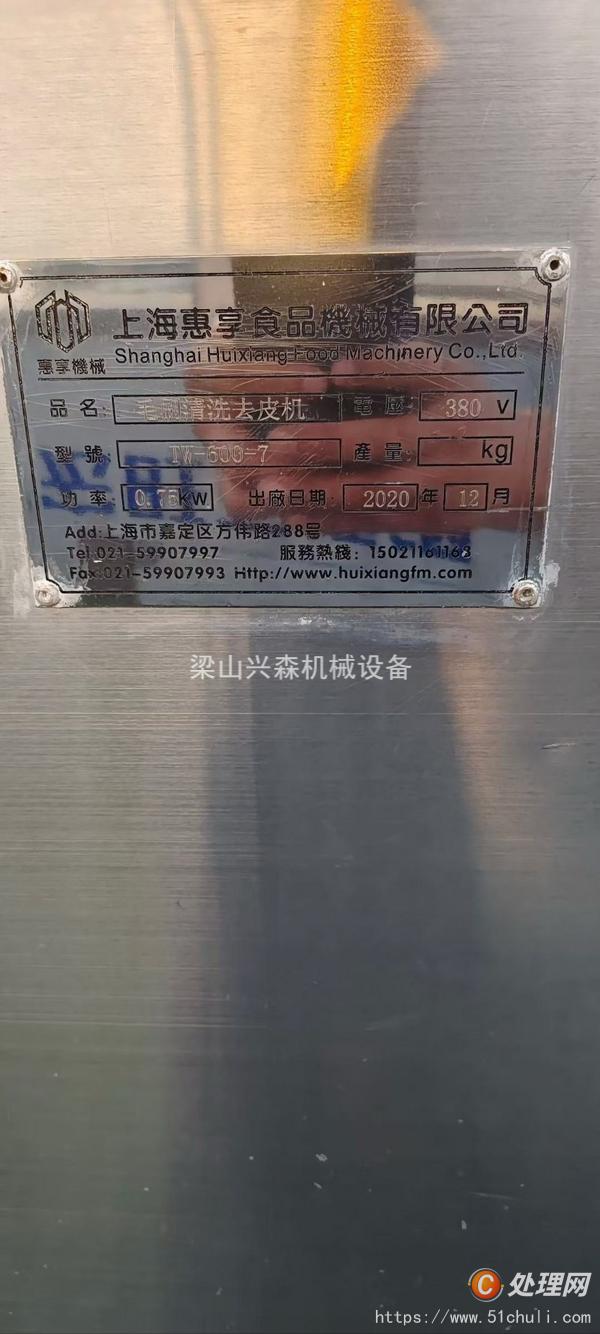 二手清洗機(jī)