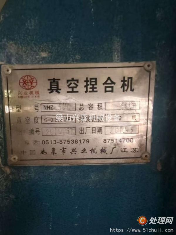 二手捏合機(jī)