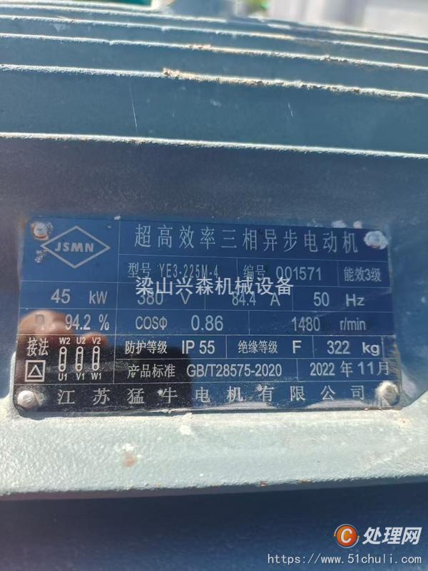 二手混合機(jī)