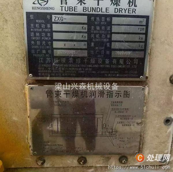 二手管束干燥機