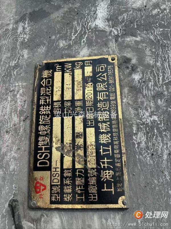 二手干燥機