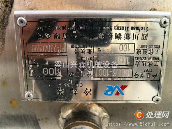 二手不銹鋼冷凝器