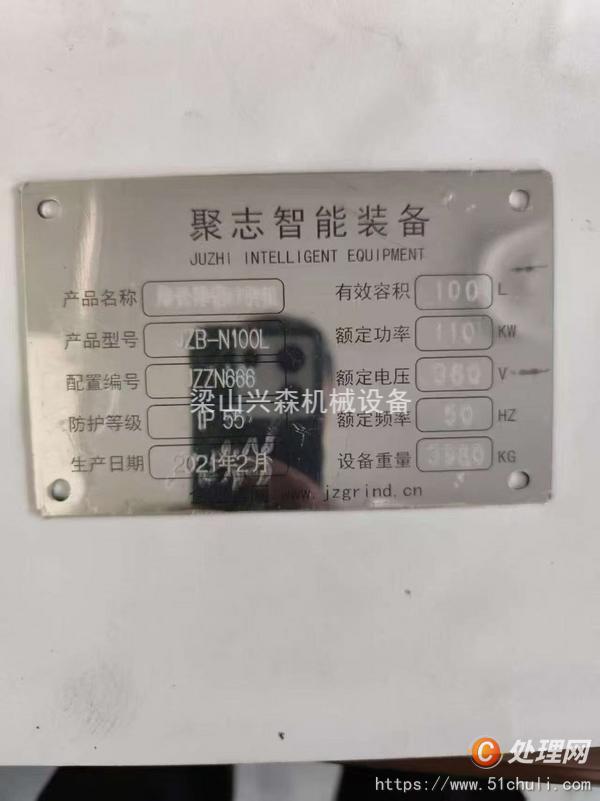 二手砂磨機
