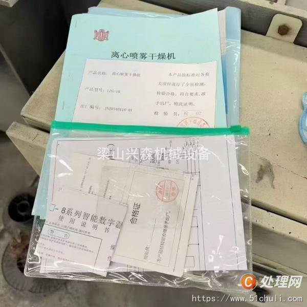 二手噴霧干燥機(jī)