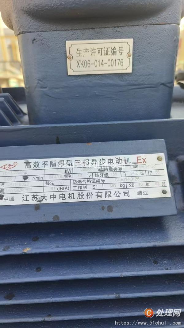 二手砂磨機(jī)