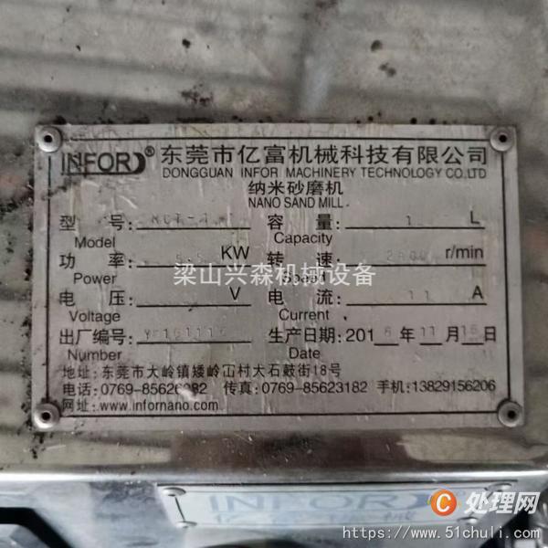 二手砂磨機