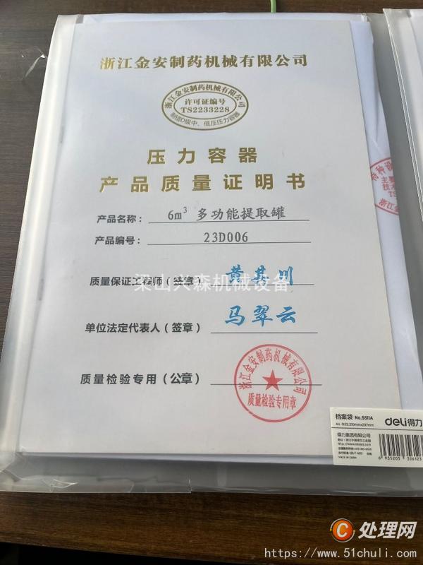 二手靜態(tài)提取罐