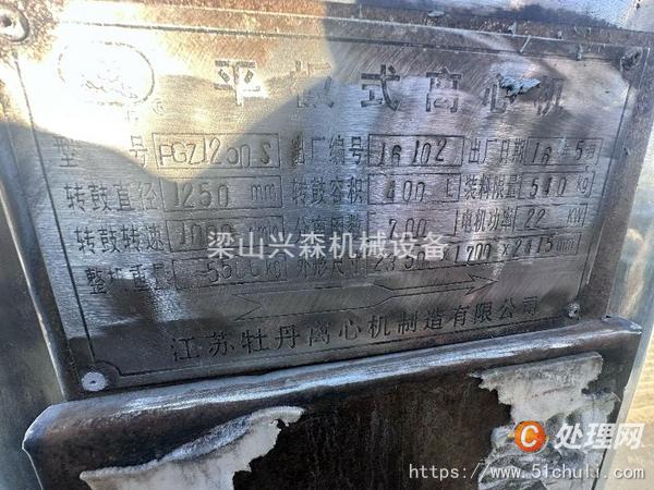 二手刮刀離心機