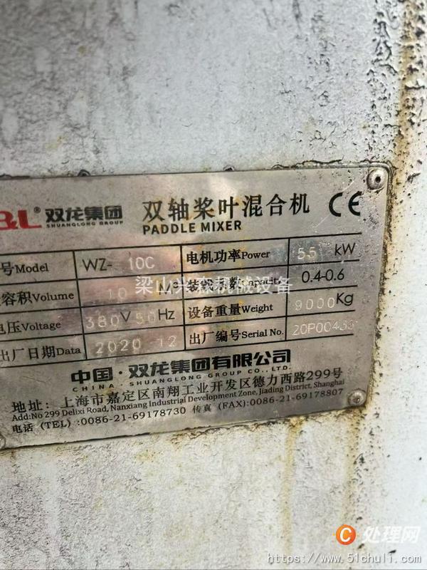 二手混合機(jī)