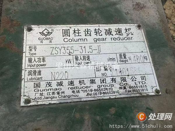 二手混合機