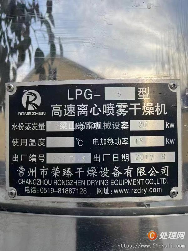二手噴霧干燥機(jī)